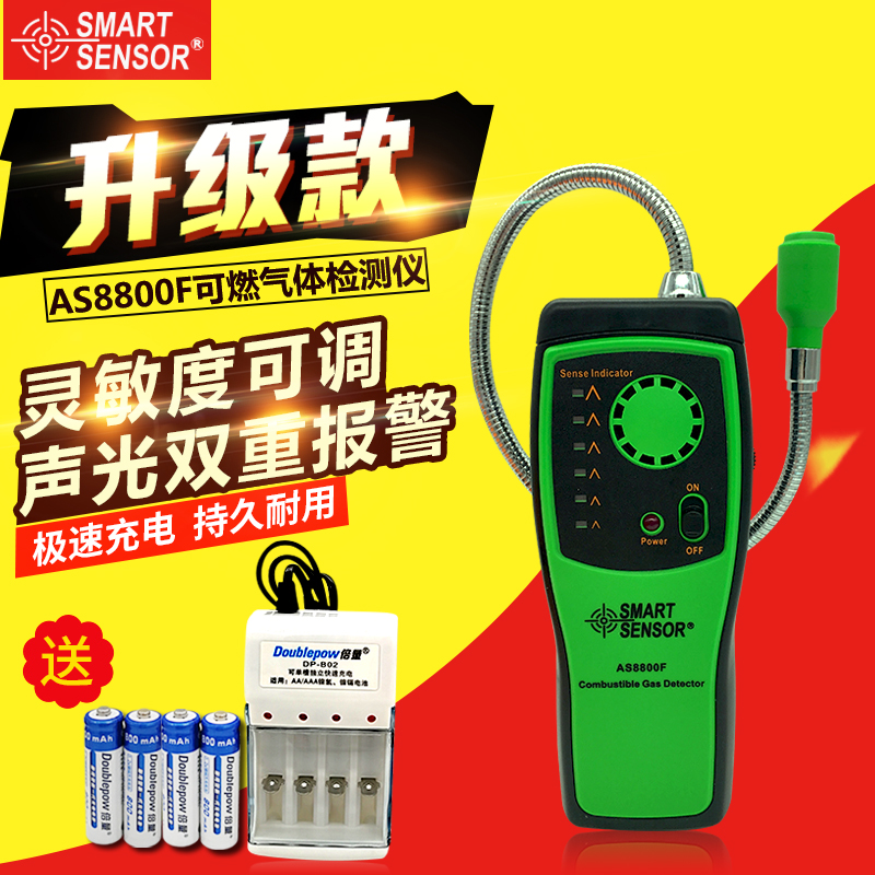 ?，擜S8800F易燃可燃?xì)怏w檢測(cè)儀檢漏儀 天然氣煤氣沼氣探測(cè)報(bào)警器
