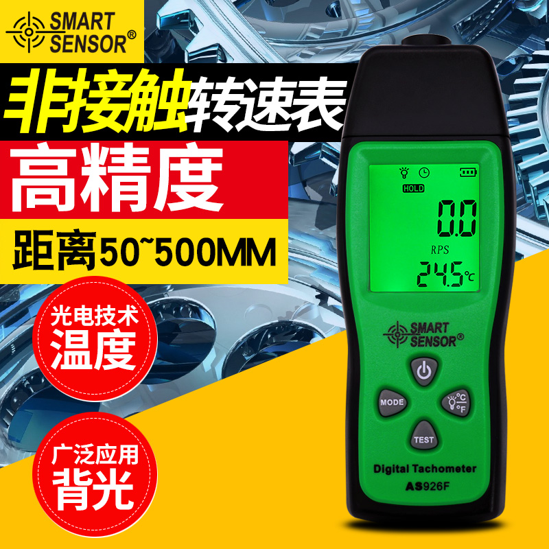 ?，擜S926F轉(zhuǎn)速測(cè)速儀 非接觸式轉(zhuǎn)速表 數(shù)顯轉(zhuǎn)速計(jì)光電轉(zhuǎn)速儀馬達(dá)